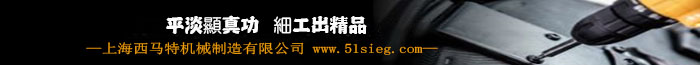 實驗室機床 實驗室機床