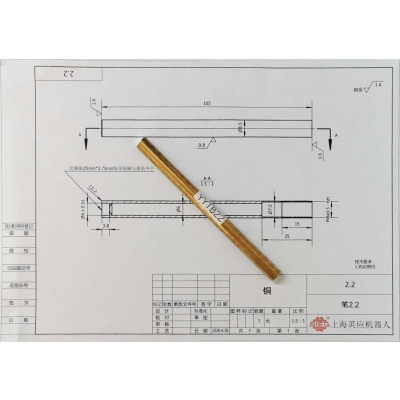 項目2 銅筆2