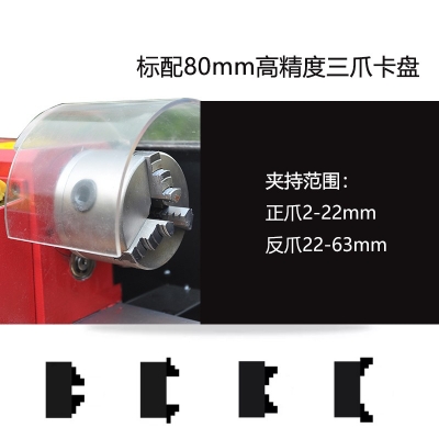 C2迷你車床
