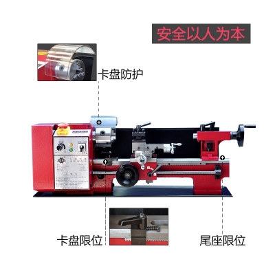 C3迷你車床
