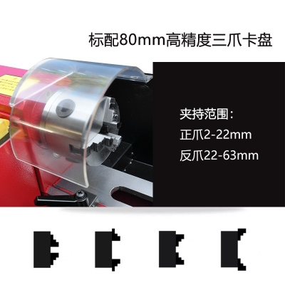 C2-Pro 迷你車床 專業(yè)版