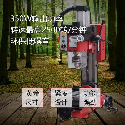 SX2迷你鉆銑床