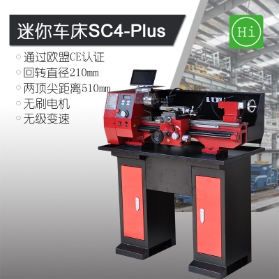 SC4-Plus臺式車床 加強(qiáng)版