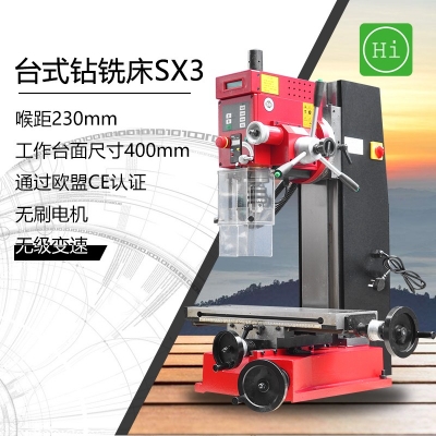 SX3臺式鉆銑床